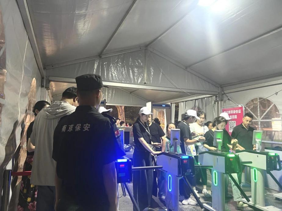 C:/Users/BA/Desktop/“安保鐵軍、硬核保障”2024系列報(bào)道四十三——月滿中秋，南京市保安服務(wù)有限公司圓滿護(hù)航“2024 南京森林音樂(lè)會(huì)”/3.jpg3